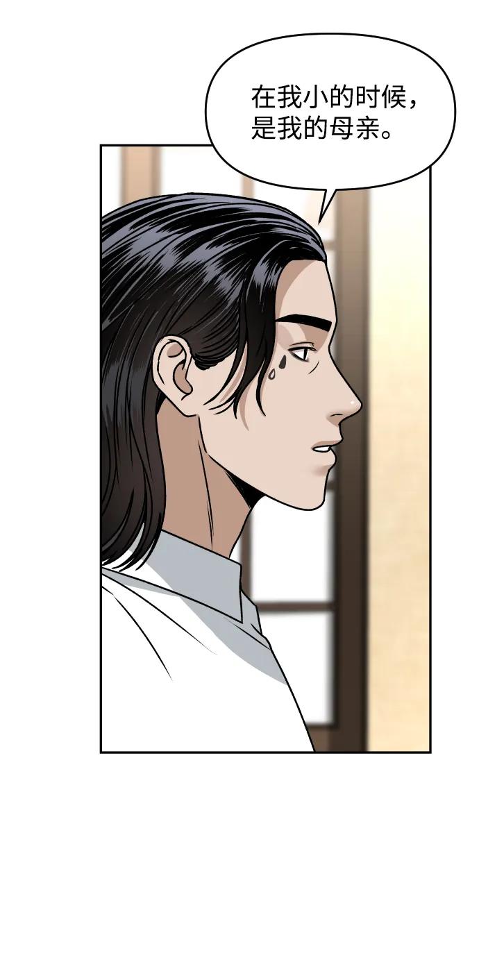 [第29话] 我想见你65