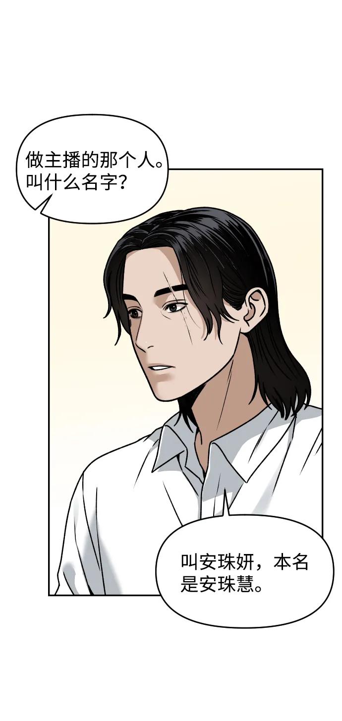 [第29话] 我想见你68