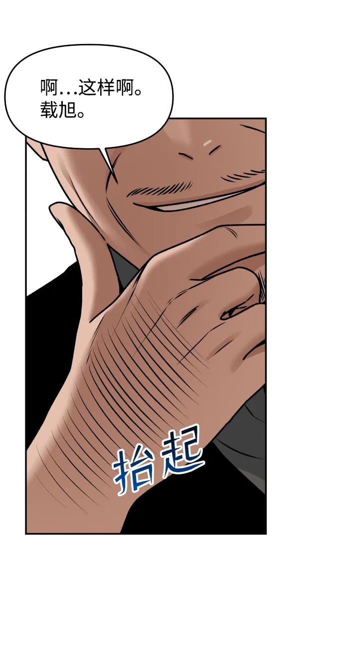 [第29话] 我想见你69