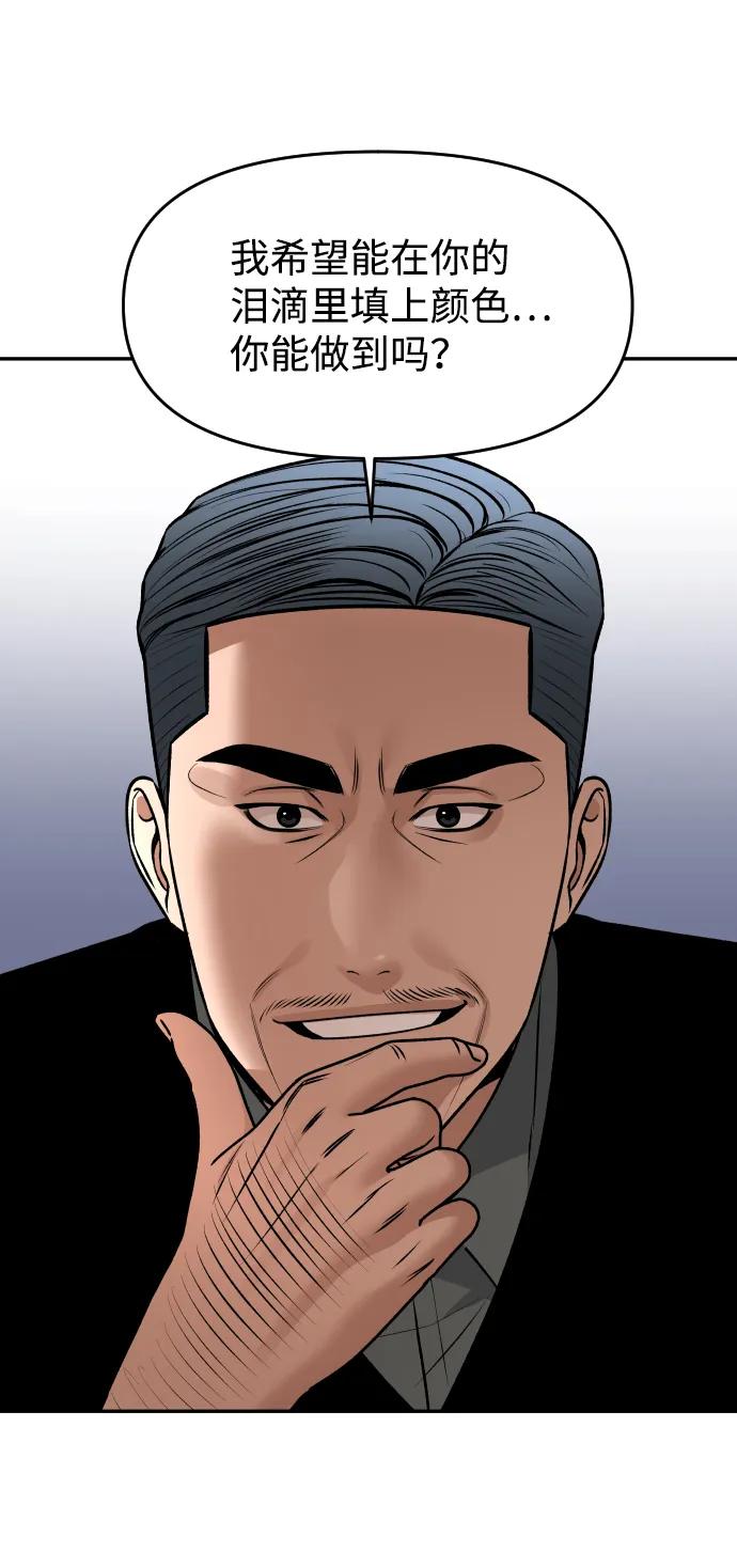 [第29话] 我想见你70
