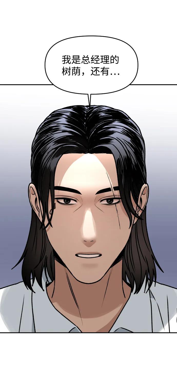 [第29话] 我想见你71
