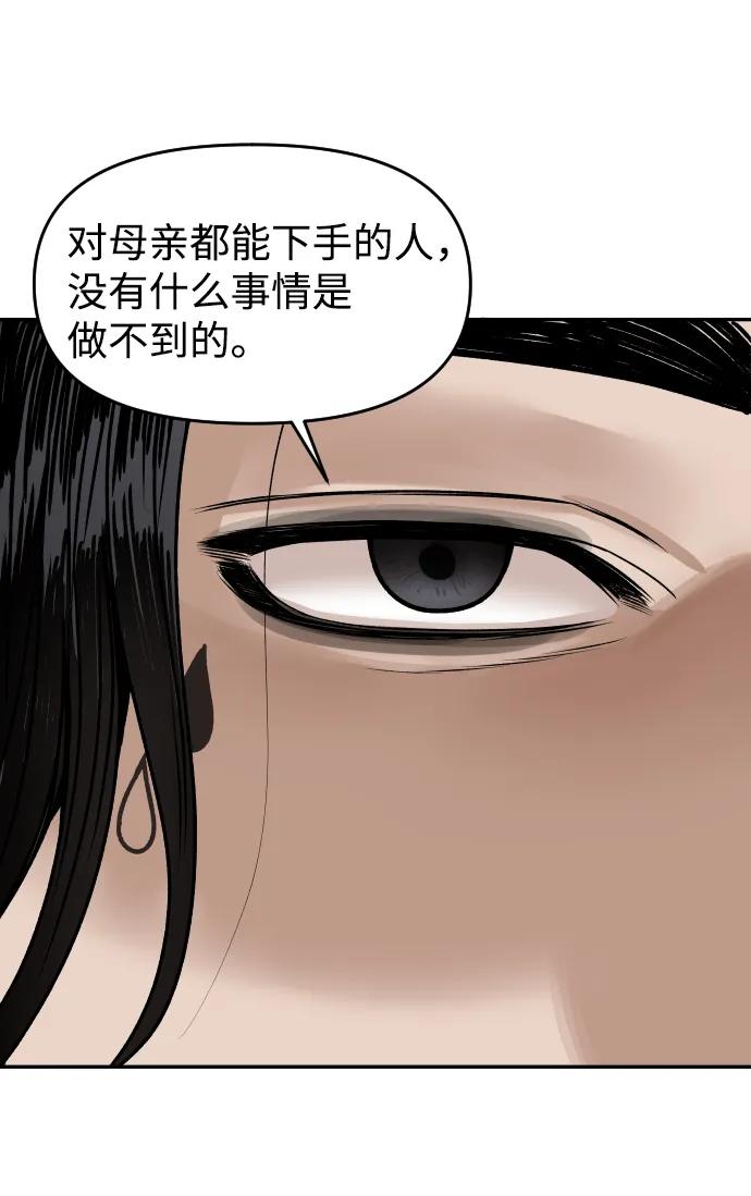 [第29话] 我想见你72
