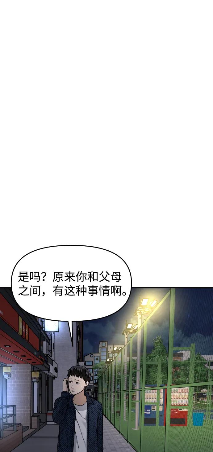 [第29话] 我想见你75