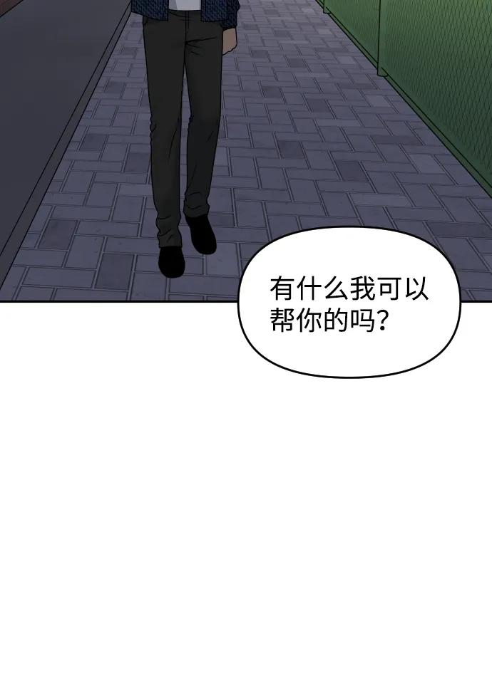 [第29话] 我想见你76
