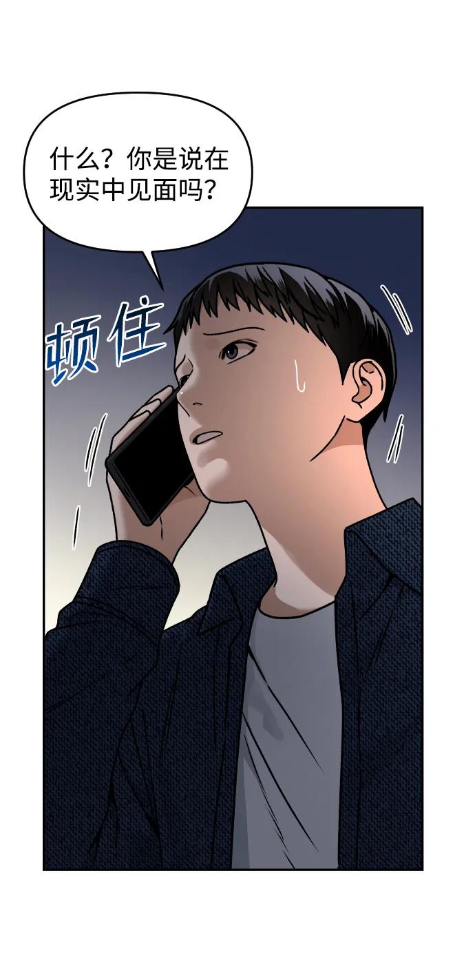 [第29话] 我想见你78