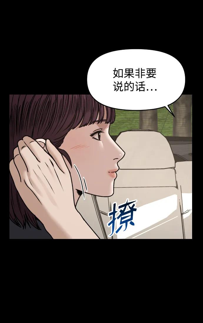 [第29话] 我想见你8