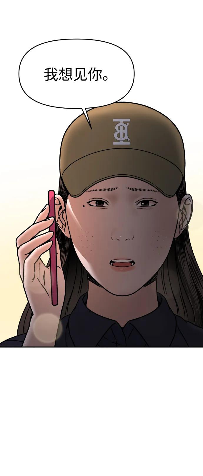 [第29话] 我想见你80