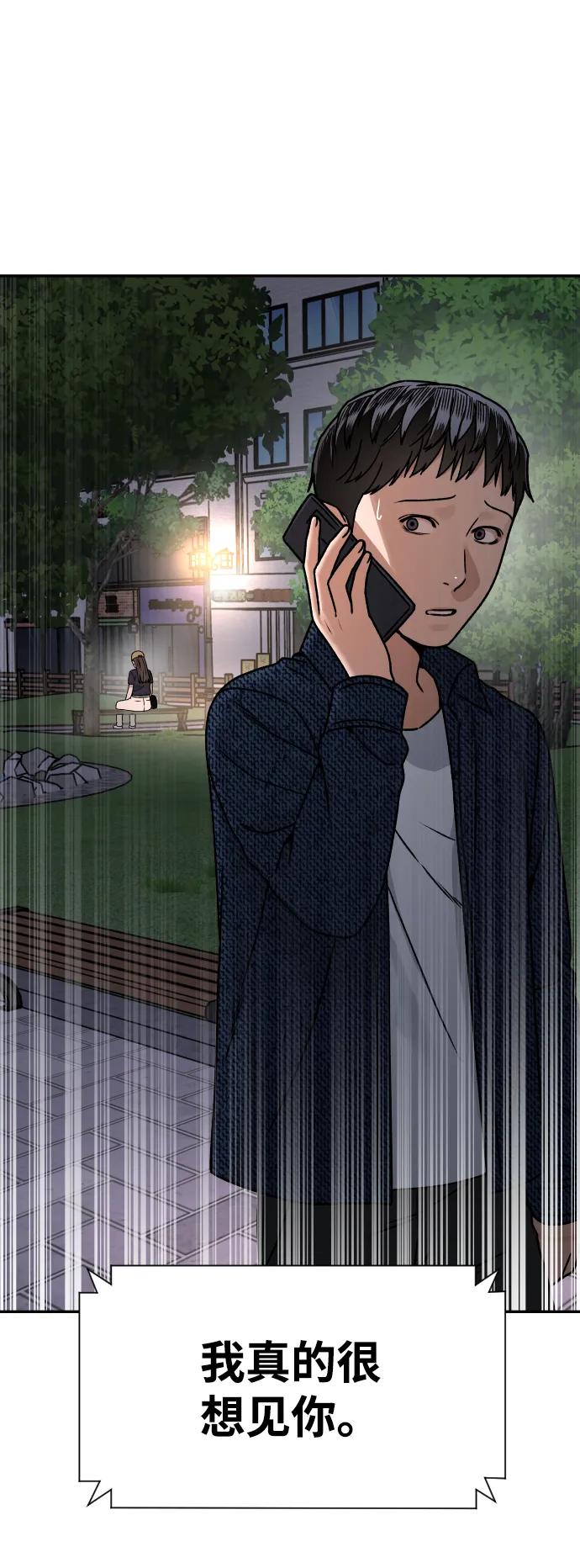 [第29话] 我想见你81