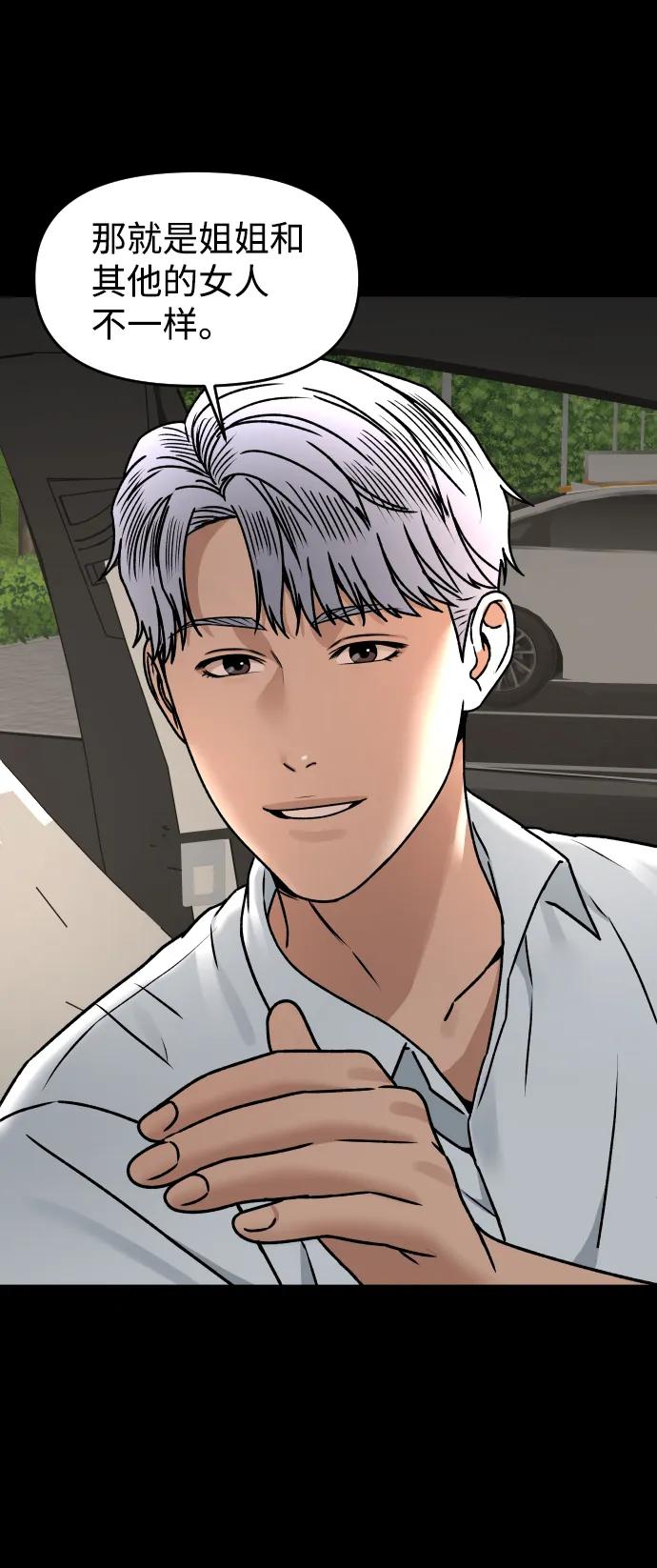 [第29话] 我想见你9