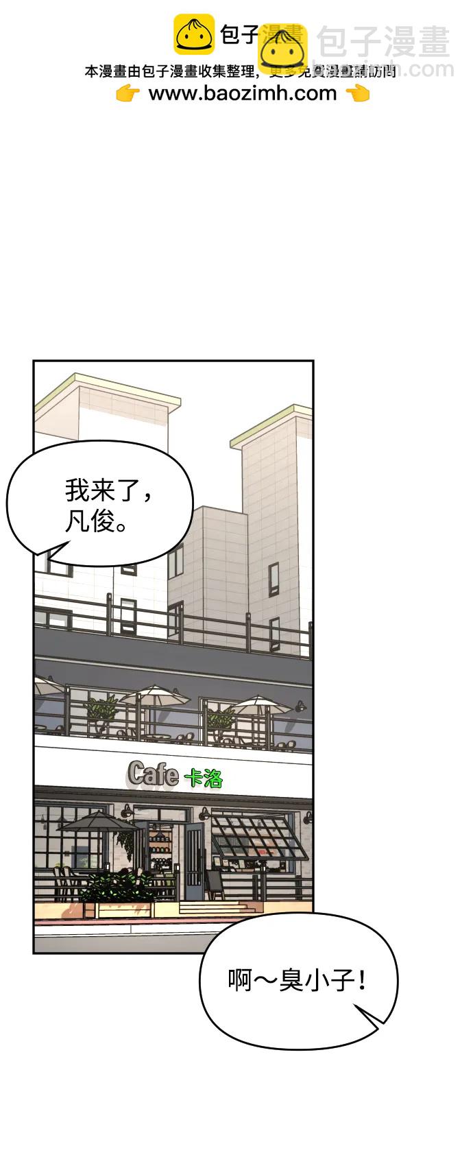 [第30话] 去见面的路上1