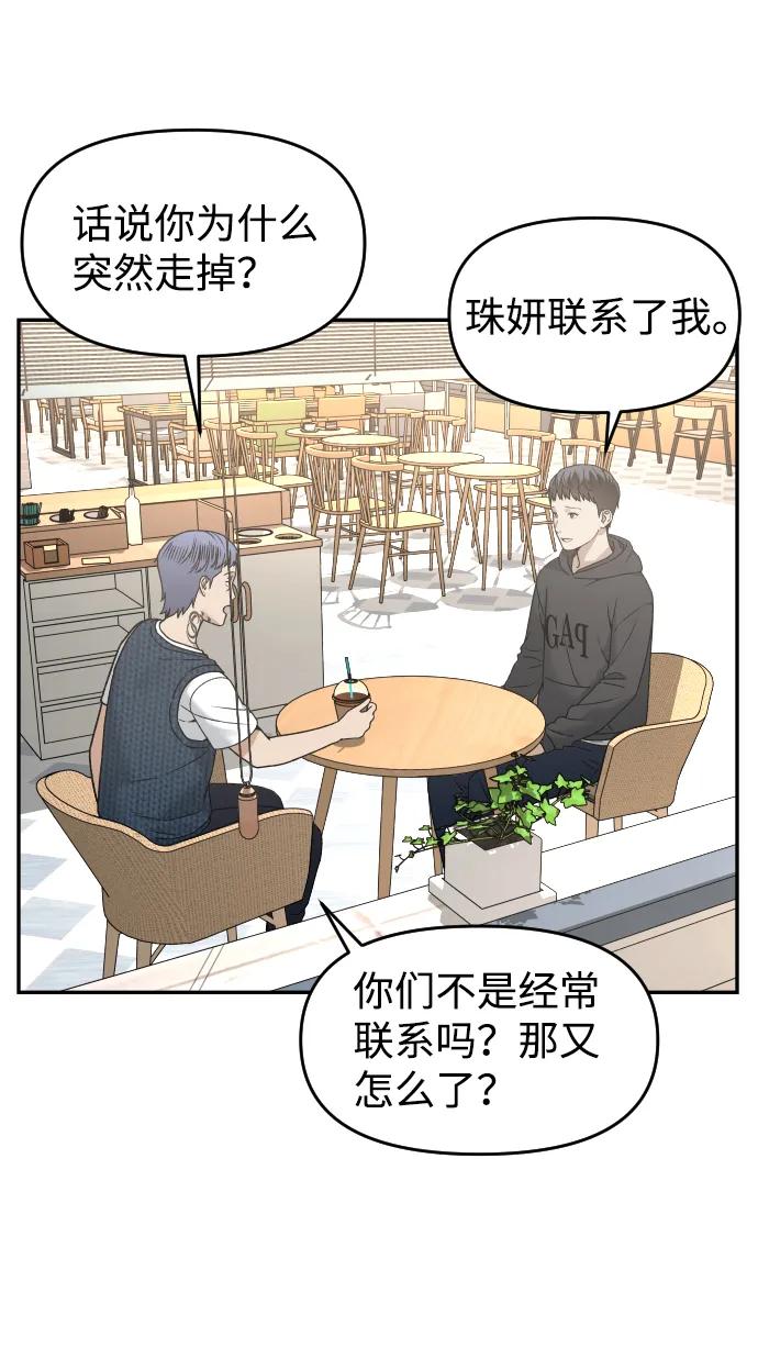 [第30话] 去见面的路上11