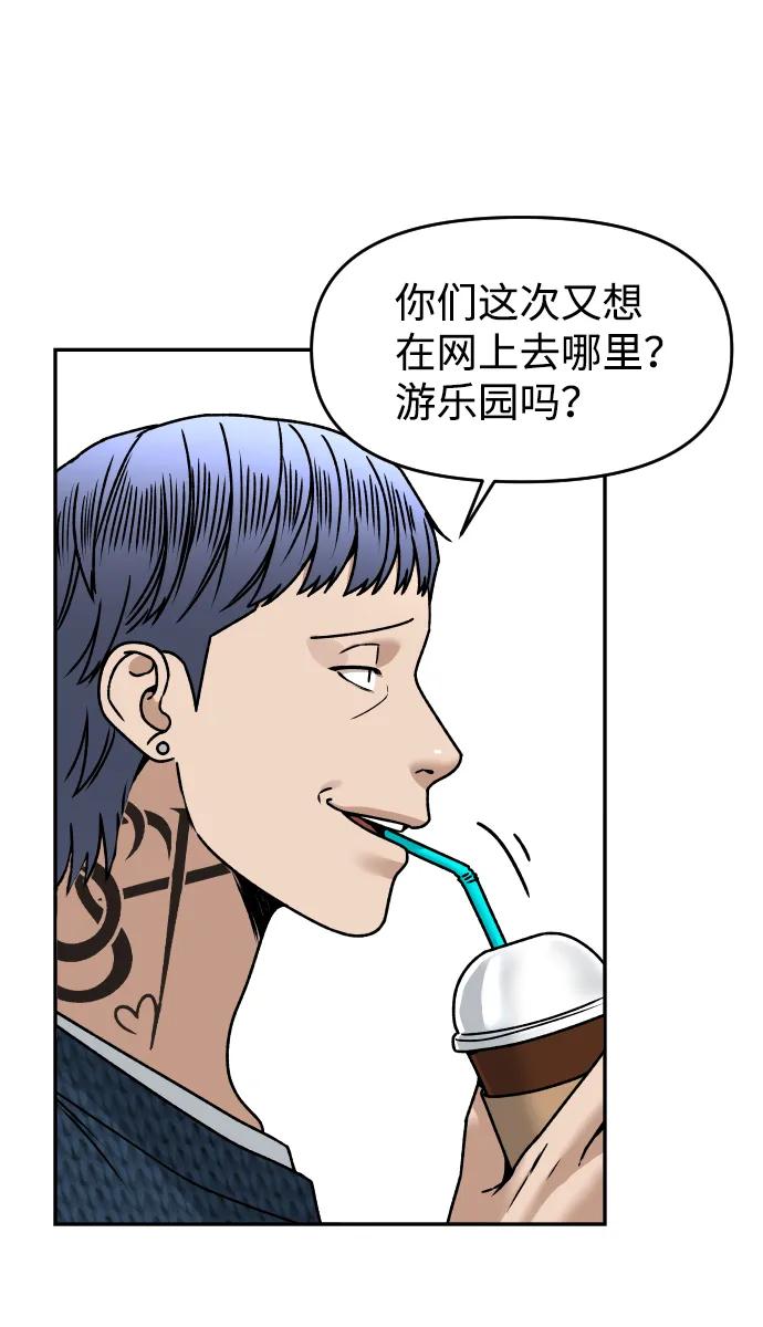 [第30话] 去见面的路上13
