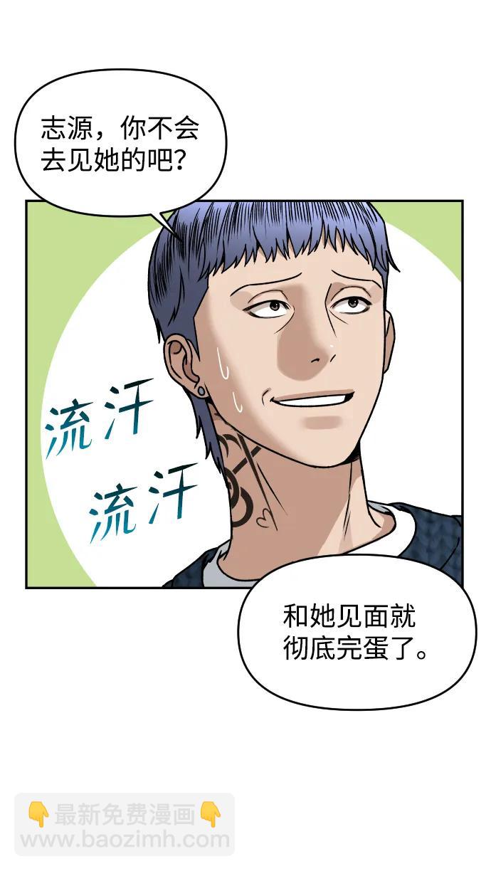[第30话] 去见面的路上22
