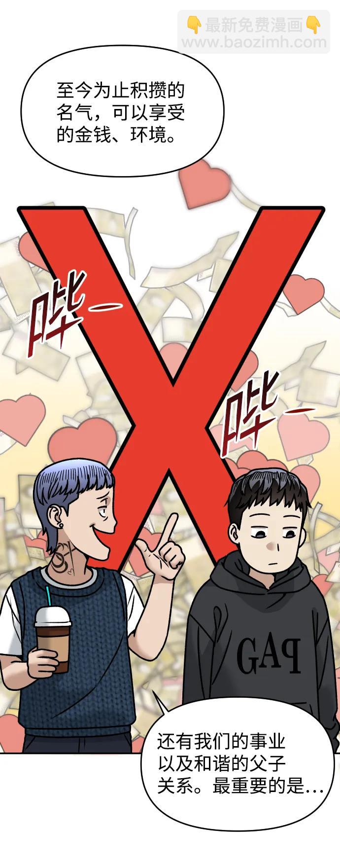 [第30话] 去见面的路上23