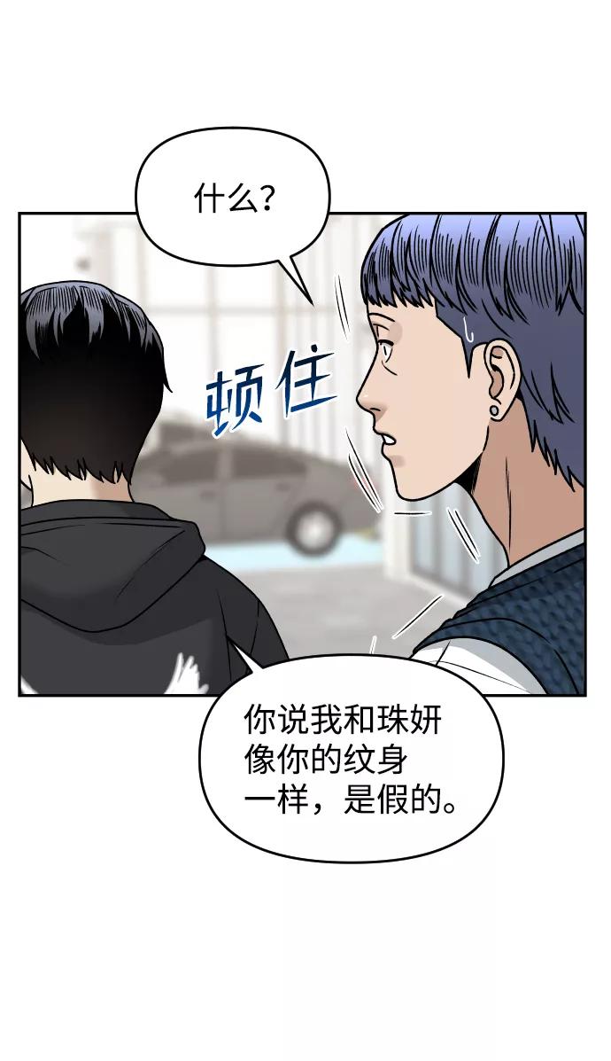 [第30话] 去见面的路上26