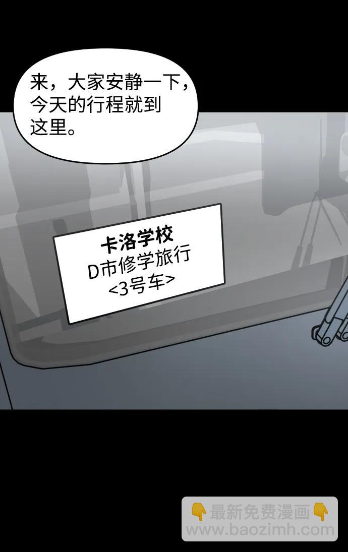 [第30话] 去见面的路上40