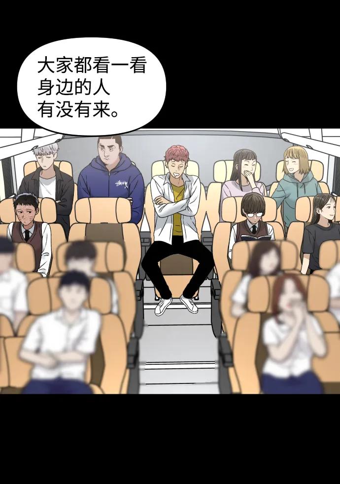 [第30话] 去见面的路上42