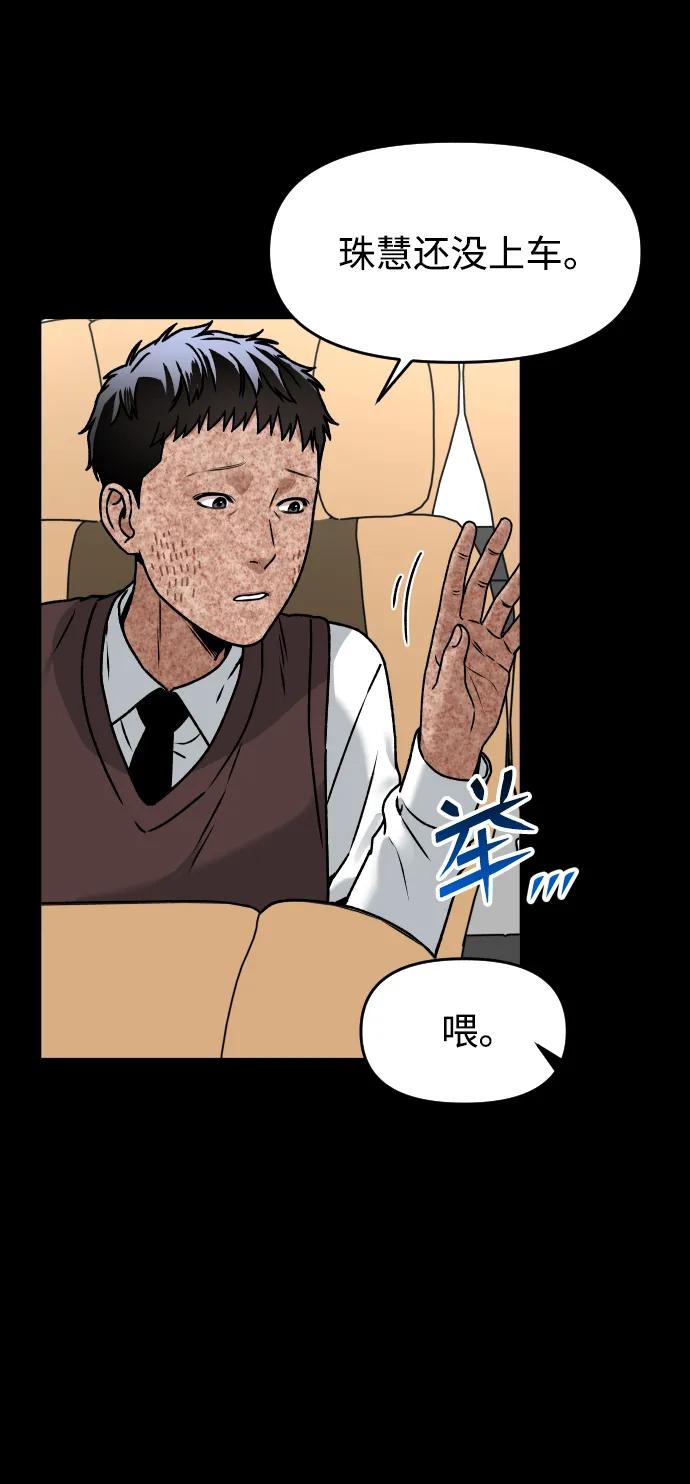 [第30话] 去见面的路上43