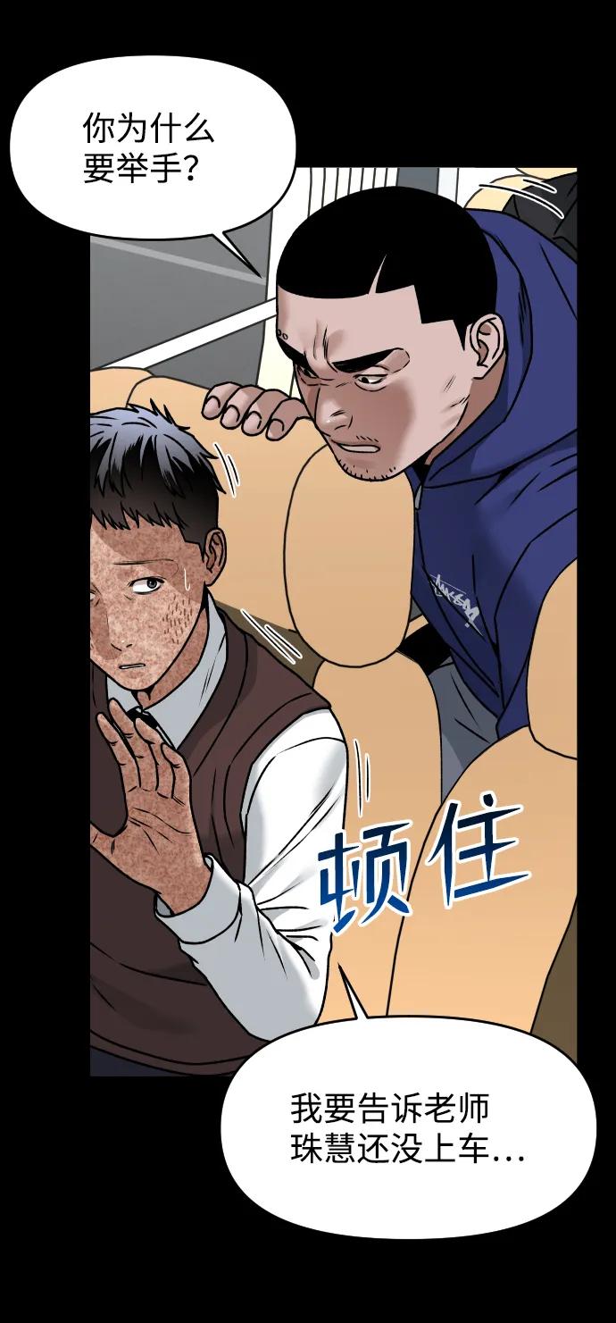 [第30话] 去见面的路上44