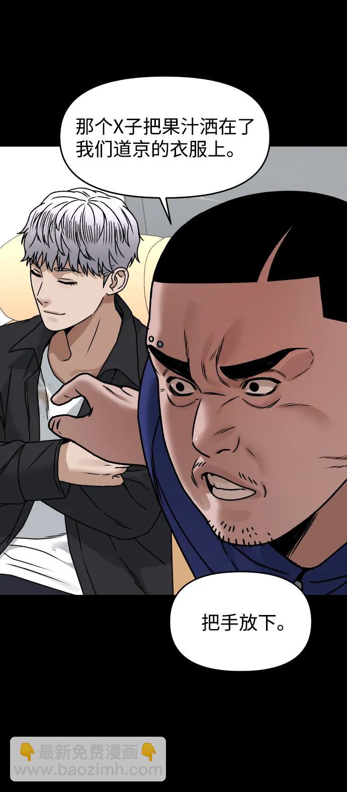 [第30话] 去见面的路上45