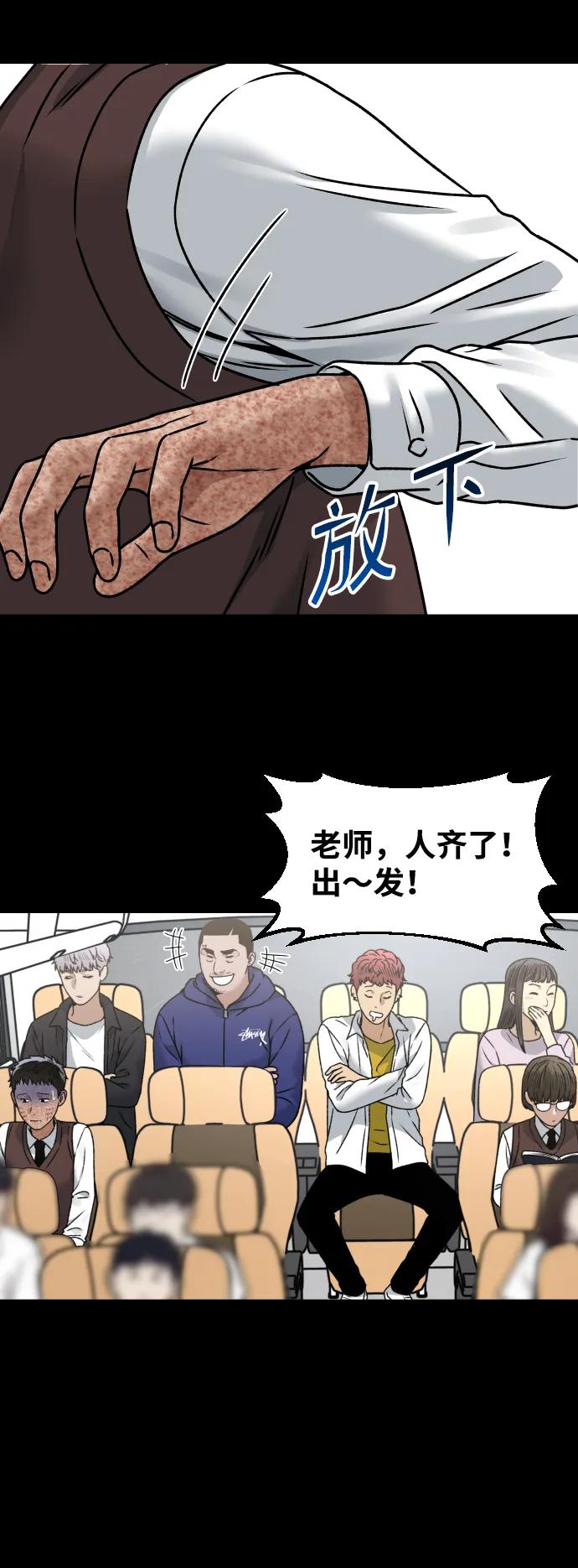 [第30话] 去见面的路上47