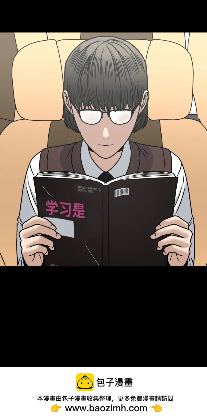 [第30话] 去见面的路上49