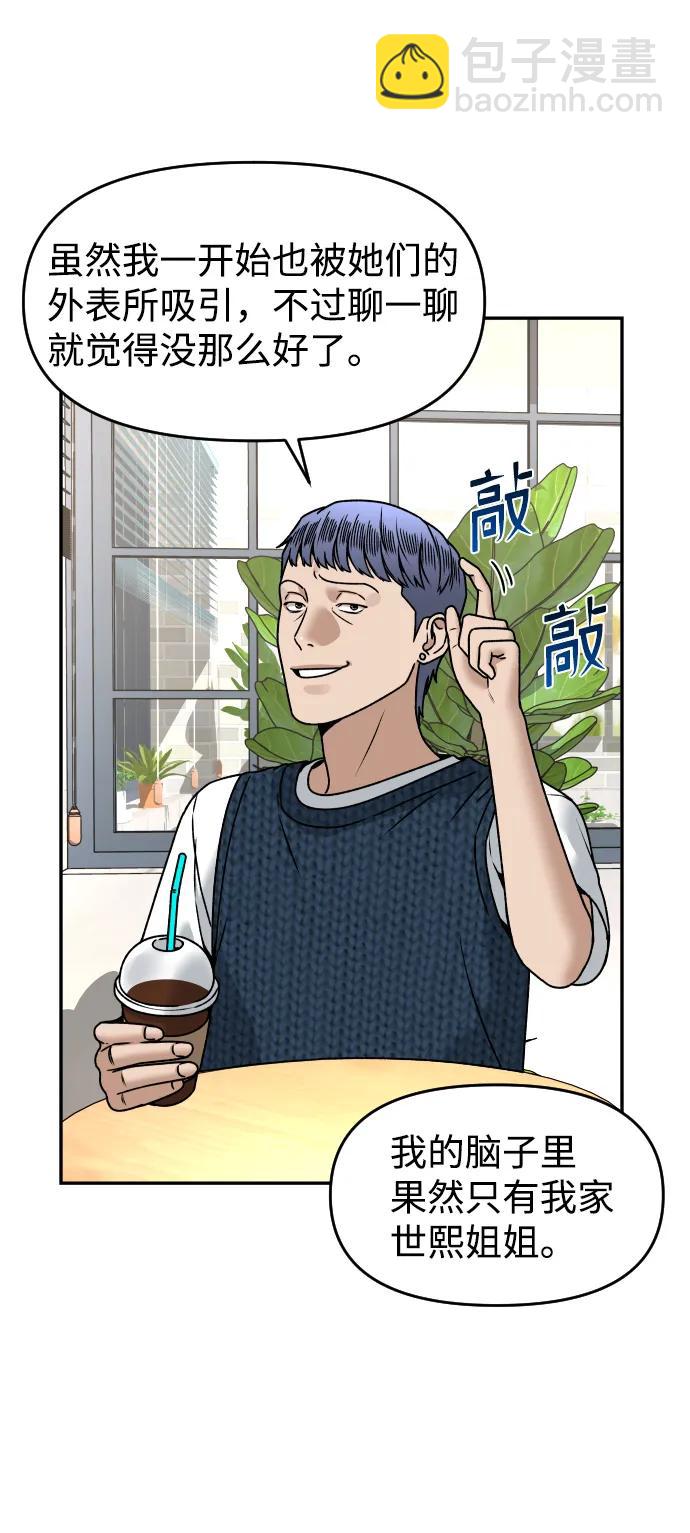 [第30话] 去见面的路上5