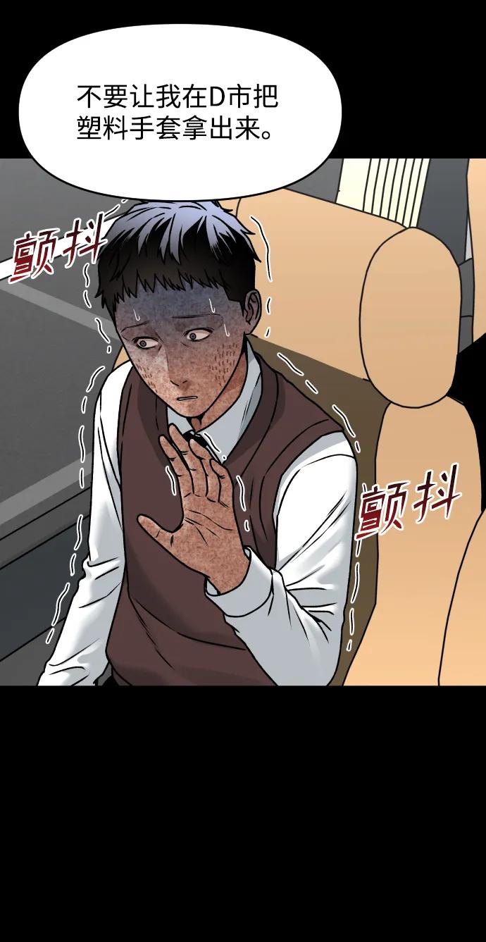[第30话] 去见面的路上50