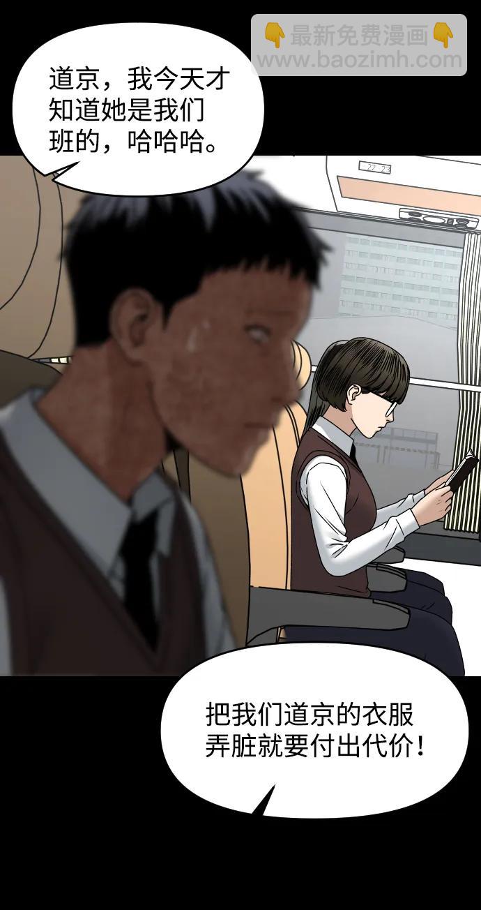 [第30话] 去见面的路上52