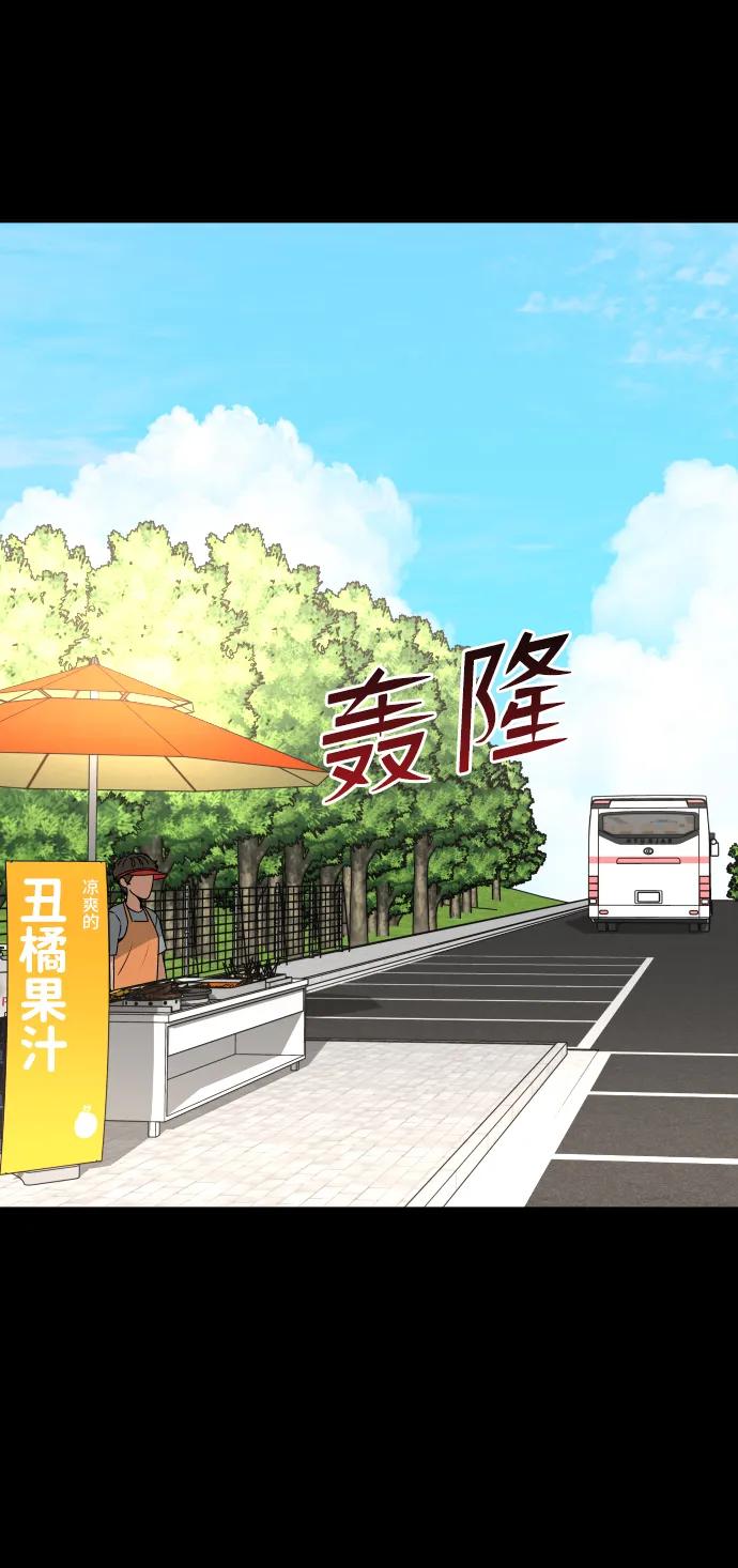 [第30话] 去见面的路上54