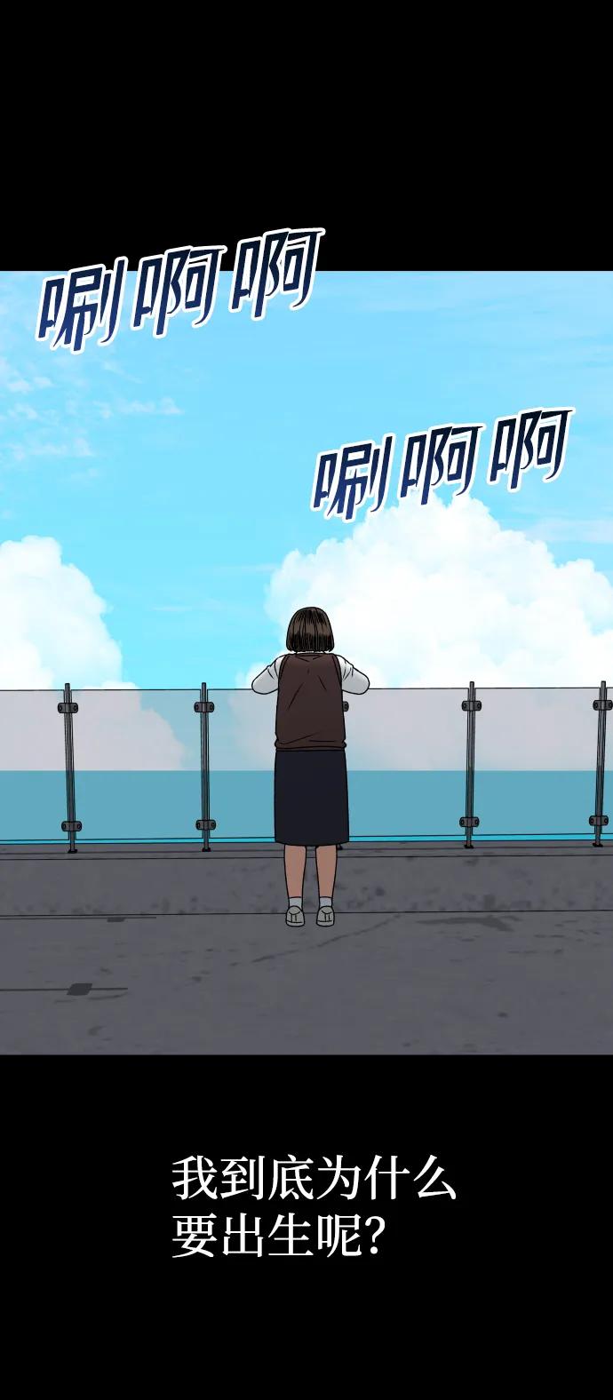 [第30话] 去见面的路上55
