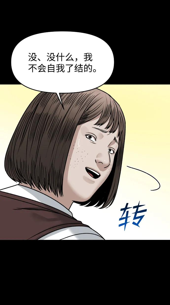 [第30话] 去见面的路上59