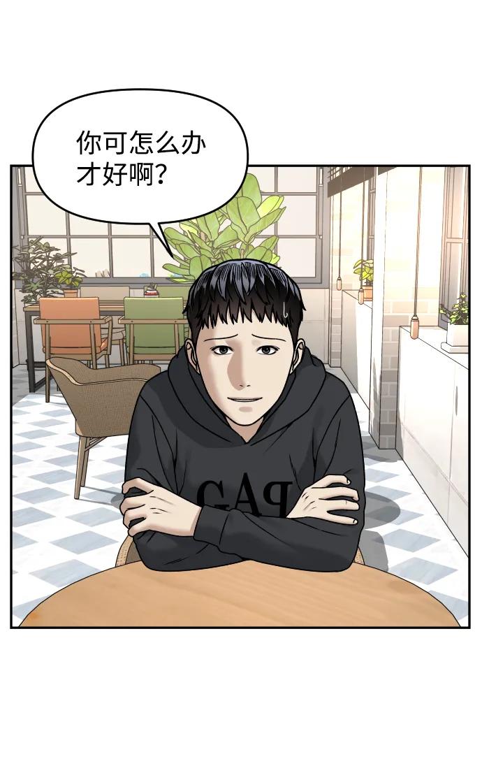 [第30话] 去见面的路上6