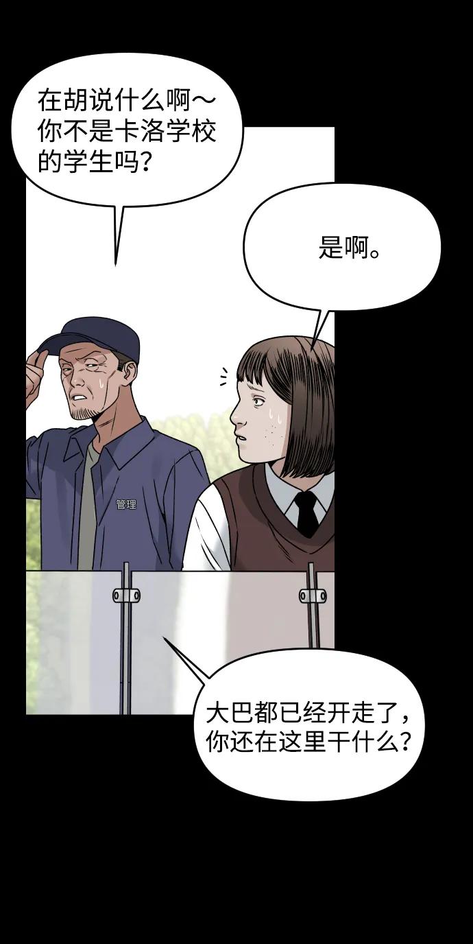 [第30话] 去见面的路上60