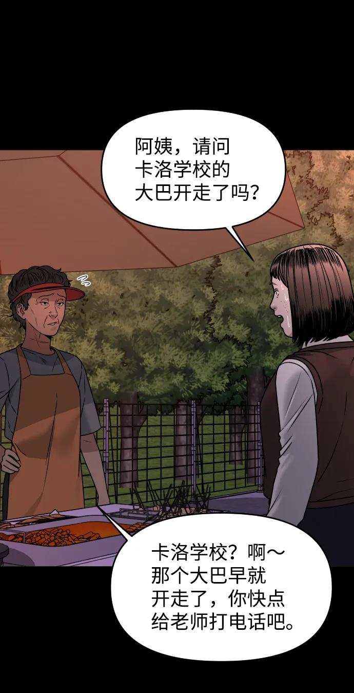 [第30话] 去见面的路上64