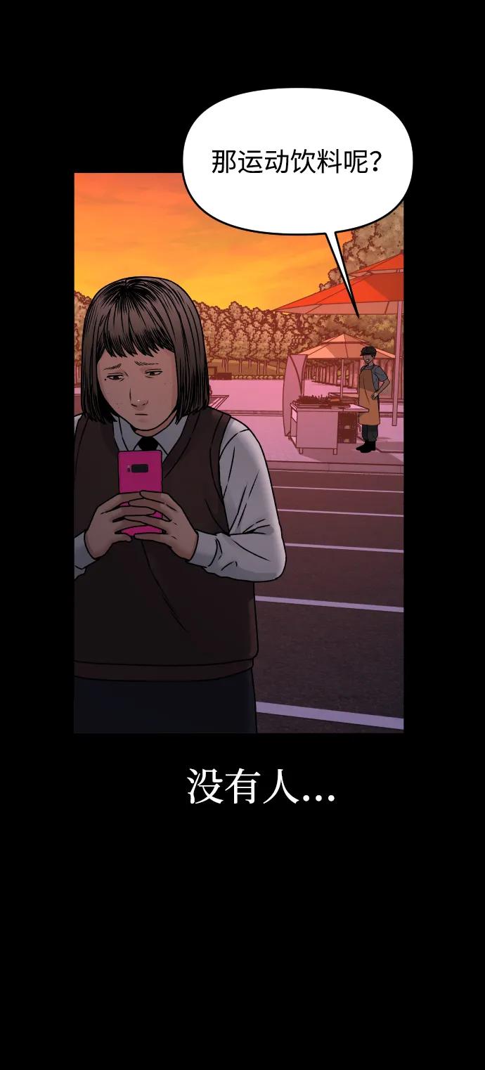[第30话] 去见面的路上66