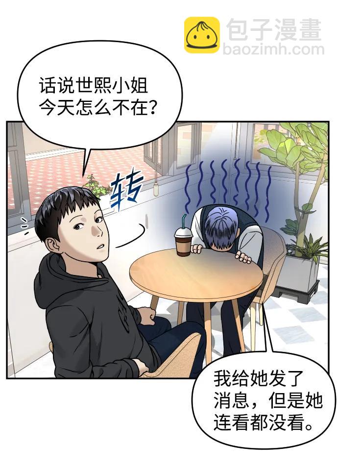 [第30话] 去见面的路上7