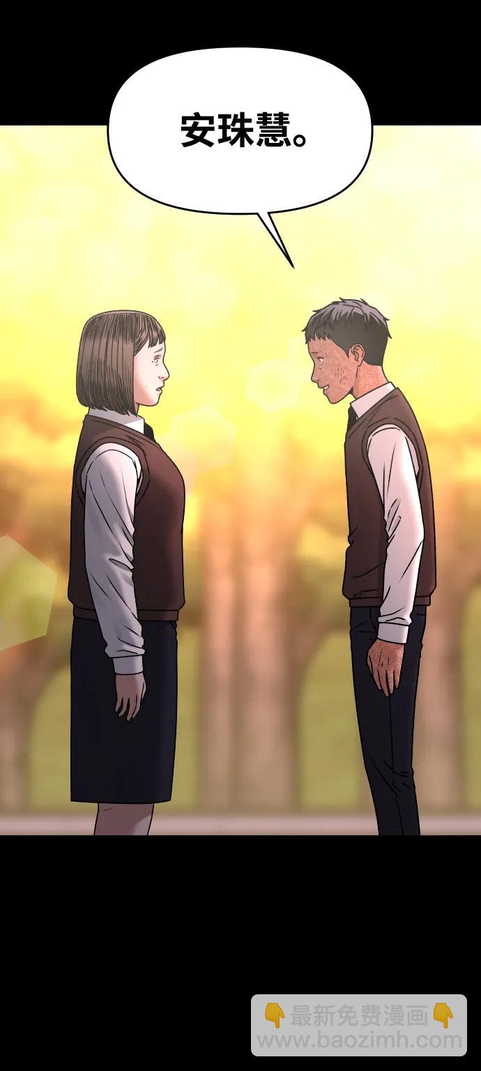 [第30话] 去见面的路上73