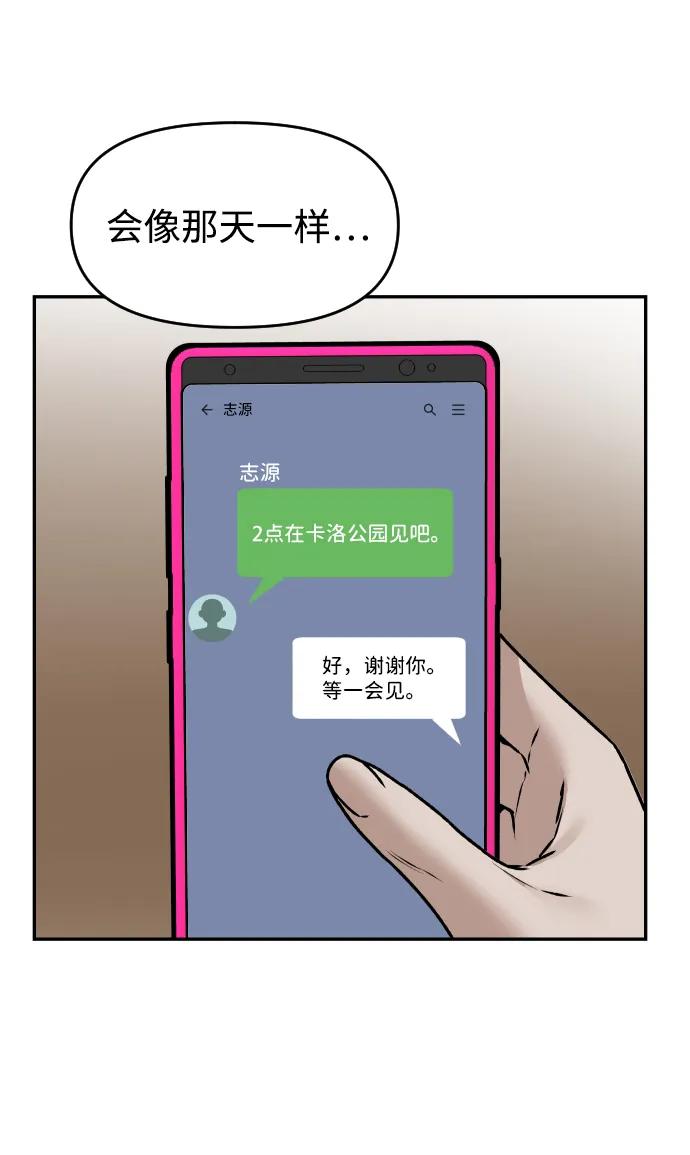 [第30话] 去见面的路上77