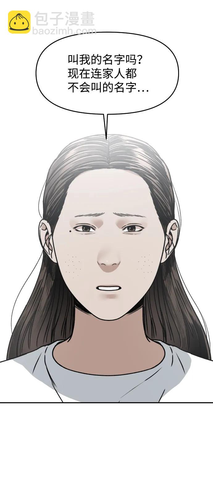 [第30话] 去见面的路上78