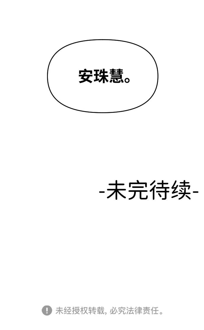 [第30话] 去见面的路上79