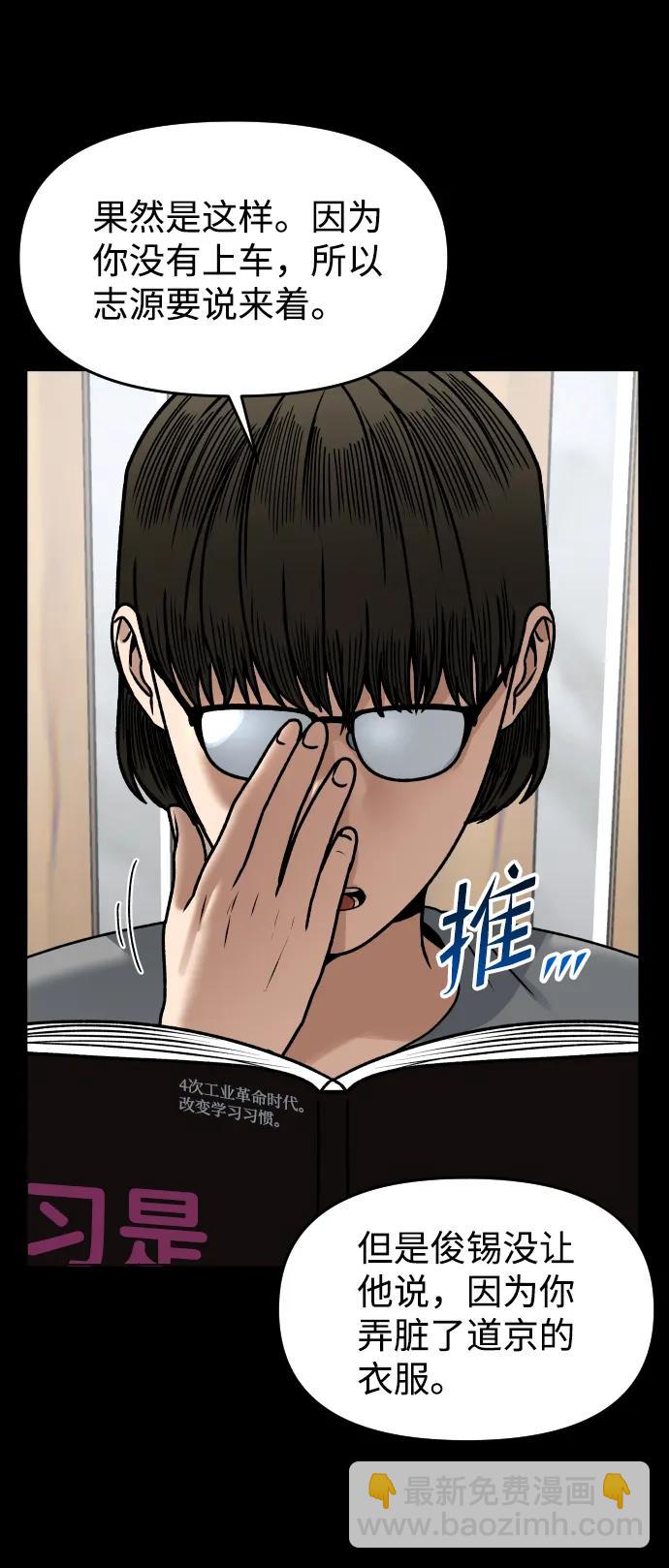 [第31话] 时厚 珠妍 志源 珠慧18