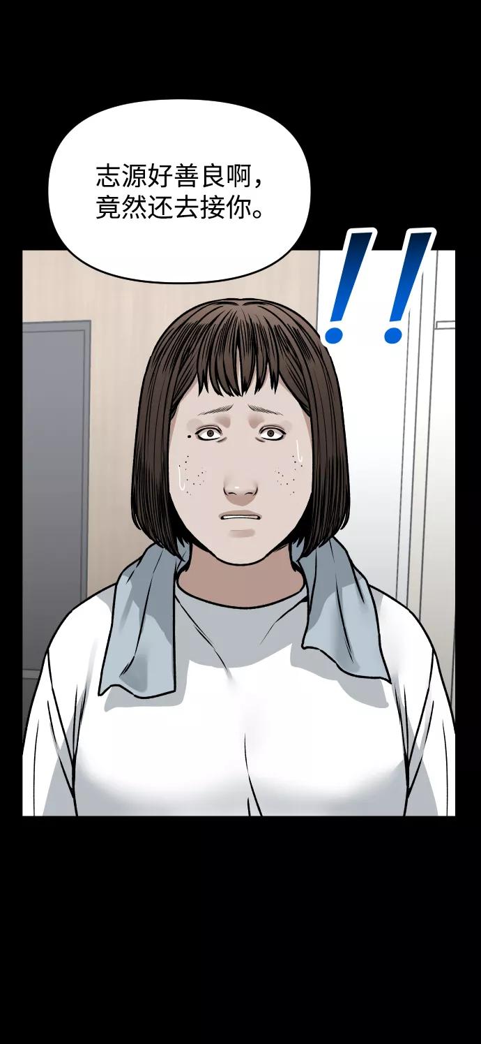 [第31话] 时厚 珠妍 志源 珠慧19