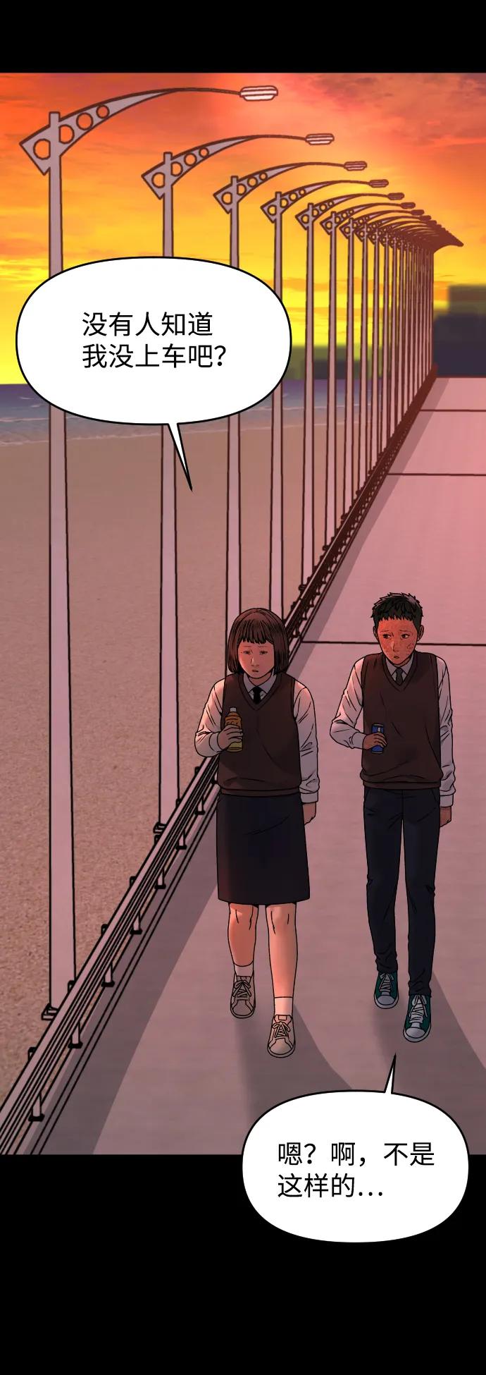 [第31话] 时厚 珠妍 志源 珠慧2