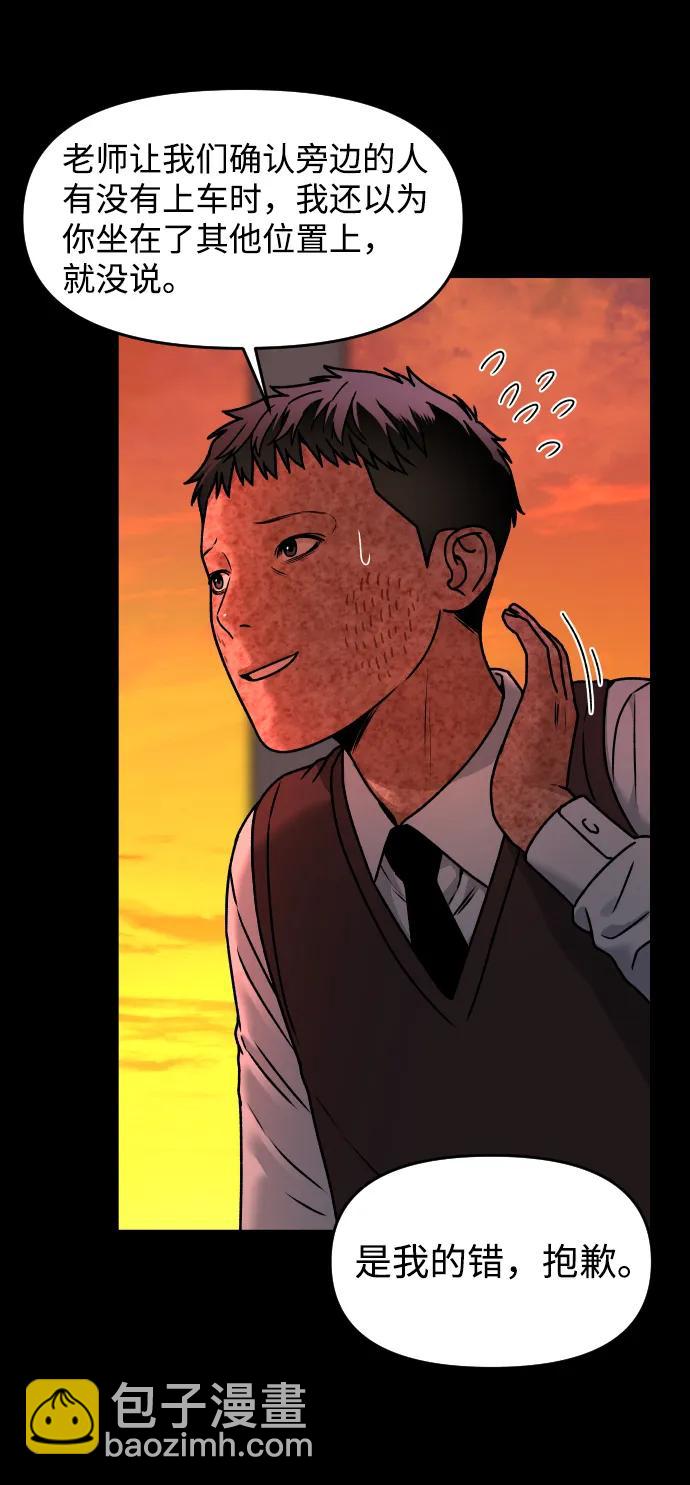 [第31话] 时厚 珠妍 志源 珠慧3
