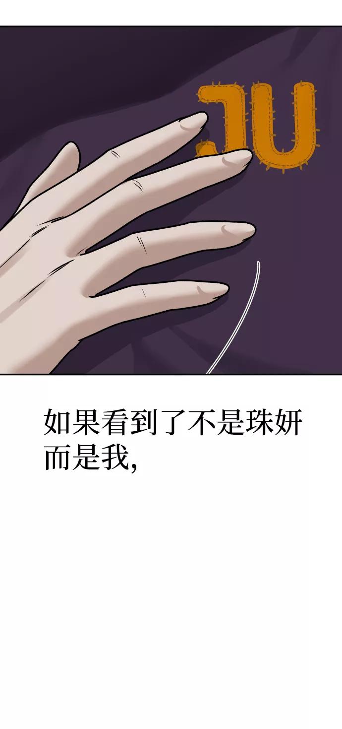 [第31话] 时厚 珠妍 志源 珠慧33