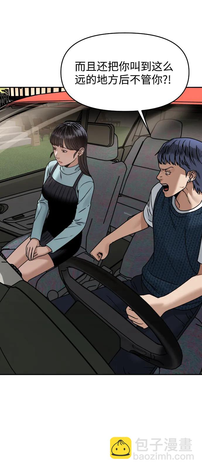 [第31话] 时厚 珠妍 志源 珠慧54