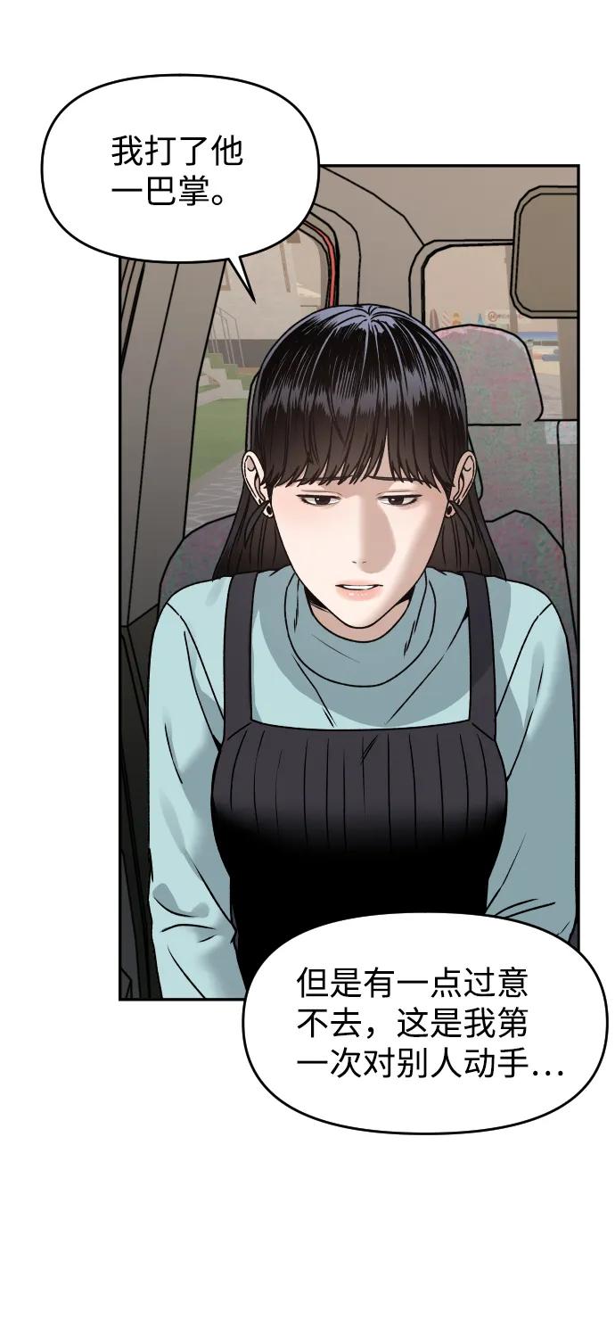 [第31话] 时厚 珠妍 志源 珠慧56