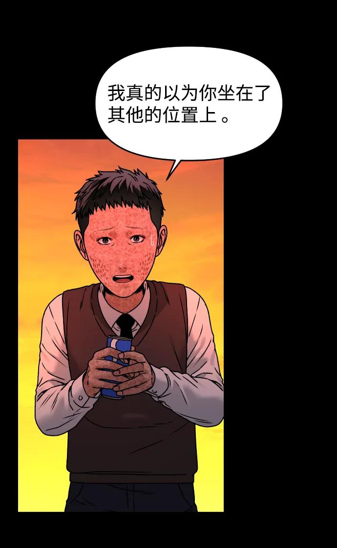 [第31话] 时厚 珠妍 志源 珠慧6