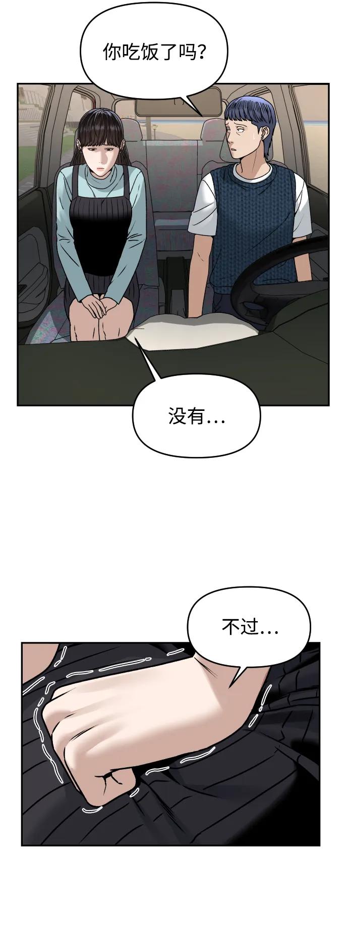 [第31话] 时厚 珠妍 志源 珠慧60